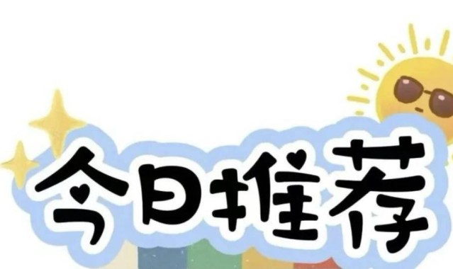 8.20今日足球5场赛事分析