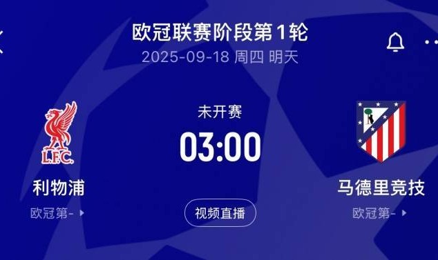 欧冠今夜再演豪门对决！拜仁切尔西时隔5年再会 标王伊萨克首秀？