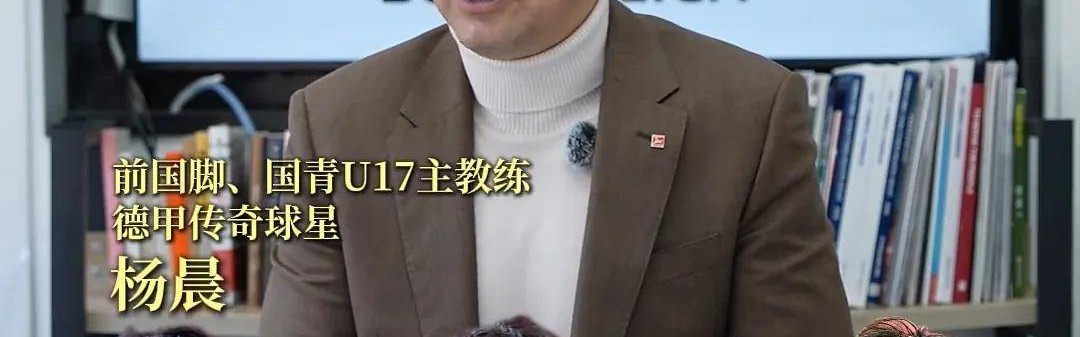 德甲3支球队正在关注王钰栋可能套用三苫熏模式或去比甲历练