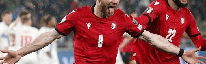 意甲双星生死博弈！土耳其主场死磕格鲁吉亚：2-1 成最大剧本？3 球大战引爆凌晨