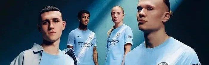 10 亿英镑！英超曼城与彪马签下世界足坛最壕赞助合同