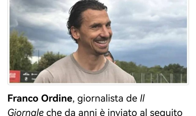 意甲媒体透露：本次米兰转会期间，伊布已经被排除到边缘，最后时刻才由阿莱格里接手