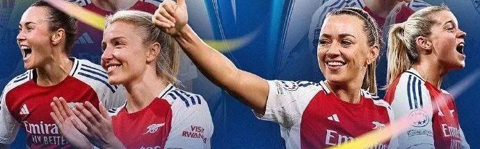 阿森纳女足夺得欧冠冠军，巴萨三连冠梦碎